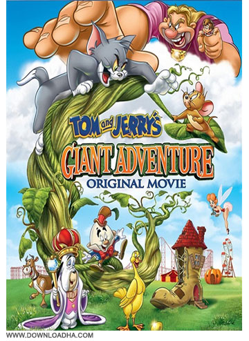Tom And Jerrys Giant Adventure دانلود انیمیشن Tom And Jerrys Giant Adventure 2013